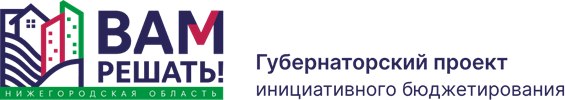 Вам решать!